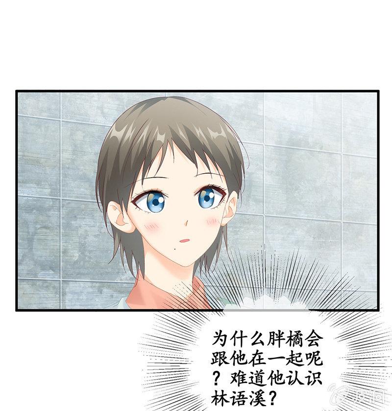 撩妹需要有技能！！-第43话