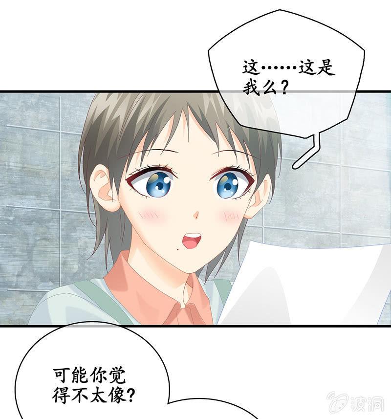 撩妹需要有技能！！-第43话