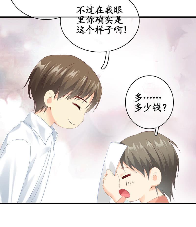 撩妹需要有技能！！-第43话