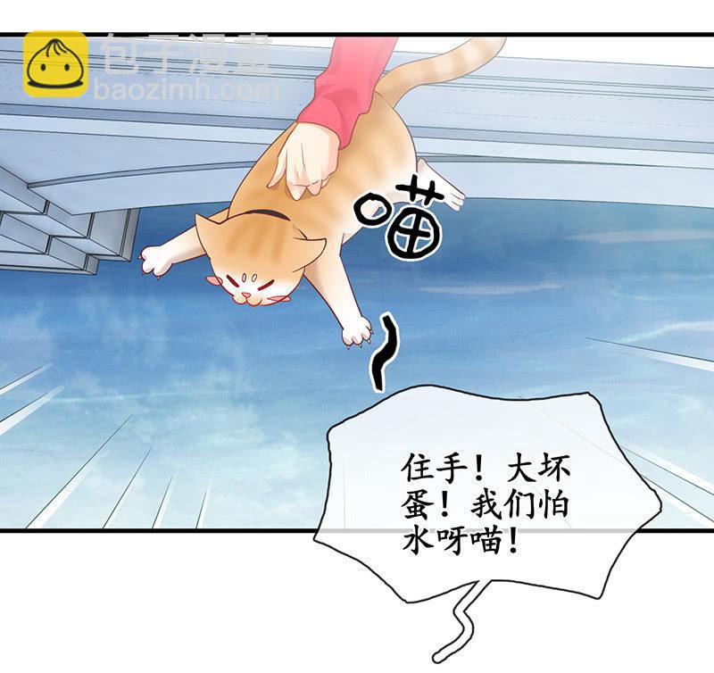 撩妹需要有技能！！-第43话