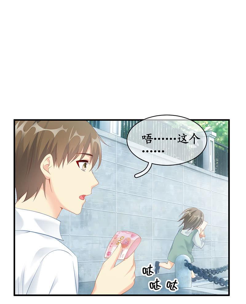 撩妹需要有技能！！-第43话