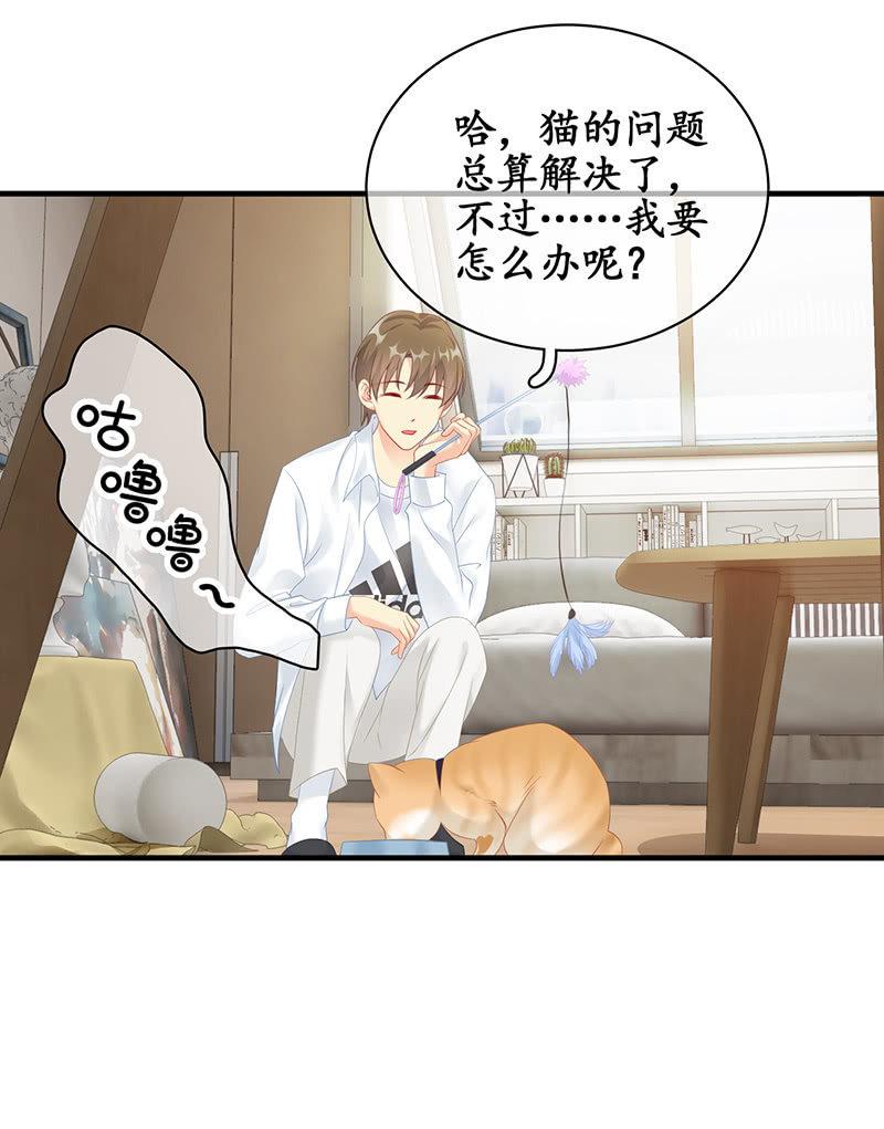 撩妹需要有技能！！-第43话