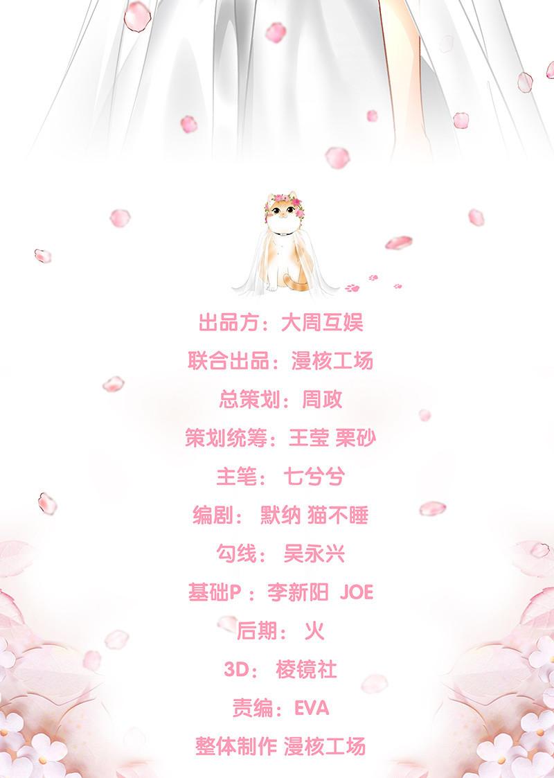 男主这么高冷是有原因的-第45话