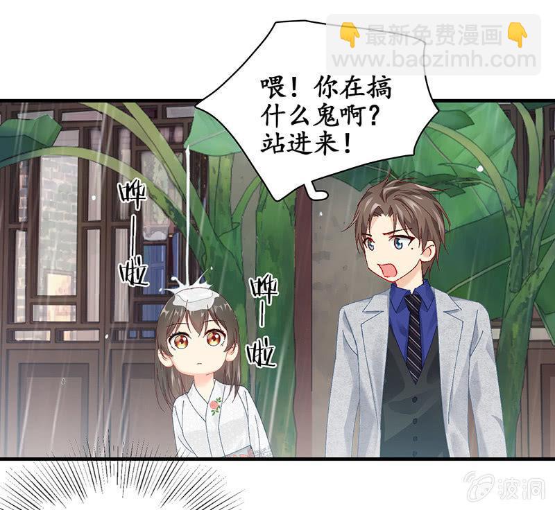 男主这么高冷是有原因的-第45话