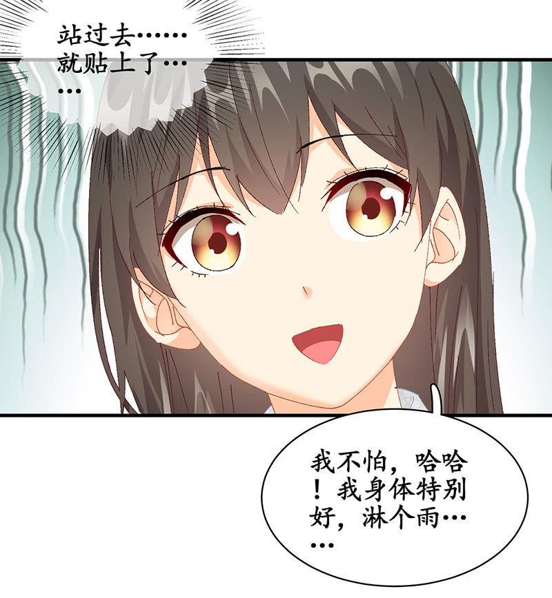 男主这么高冷是有原因的-第45话