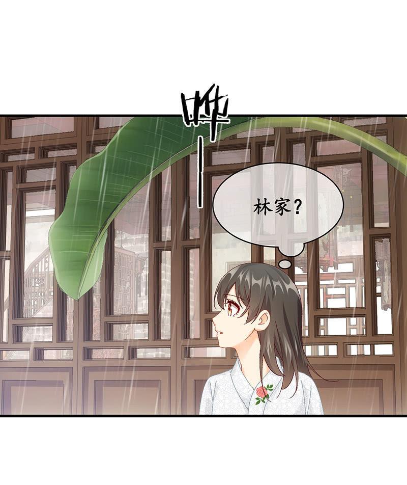 男主这么高冷是有原因的-第45话