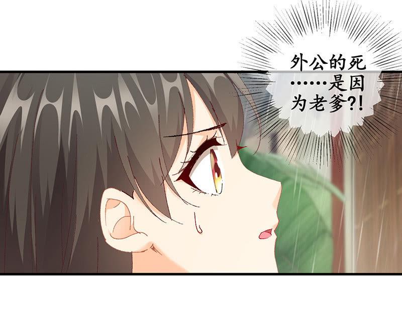 男主这么高冷是有原因的-第45话