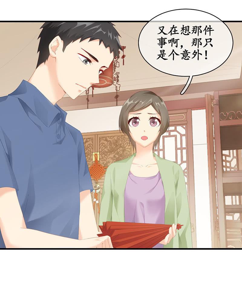 男主这么高冷是有原因的-第45话