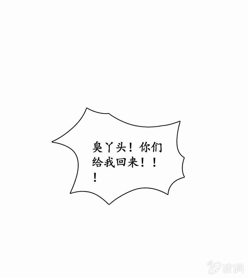 闯下大祸(1/2)-第47话