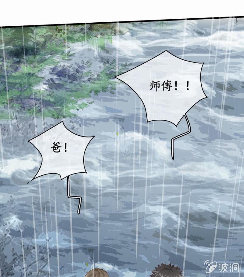 闯下大祸(1/2)-第47话