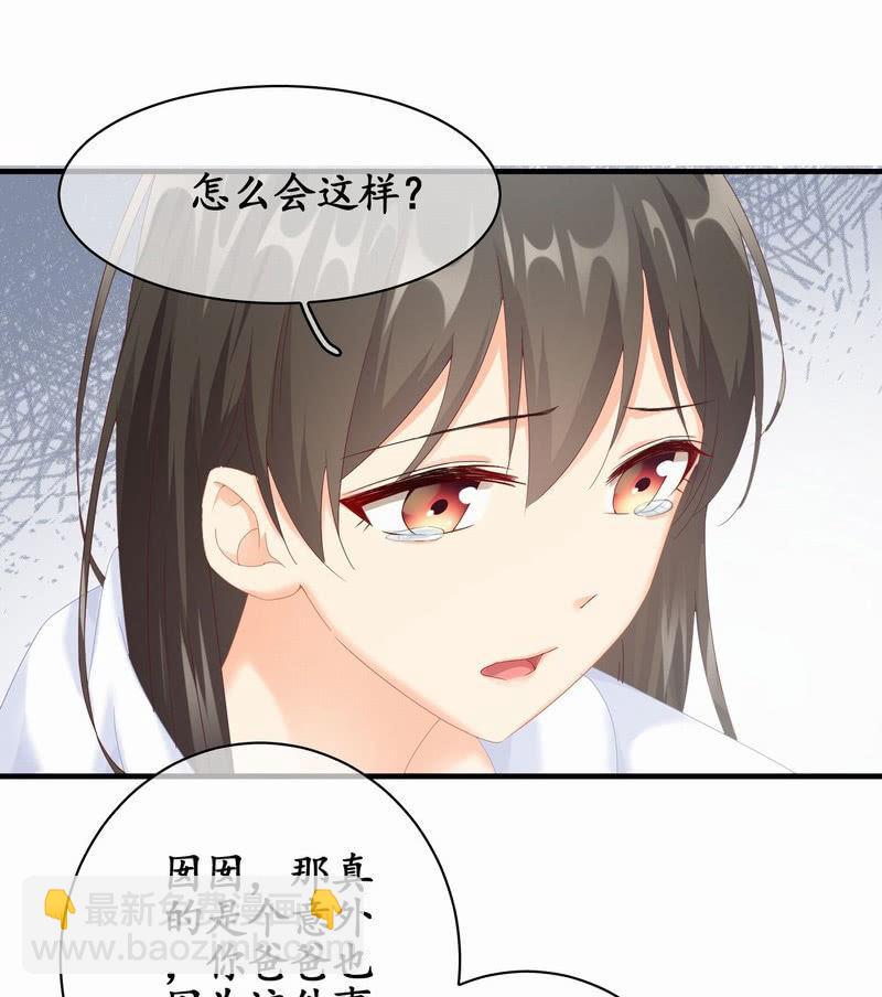 闯下大祸(1/2)-第47话