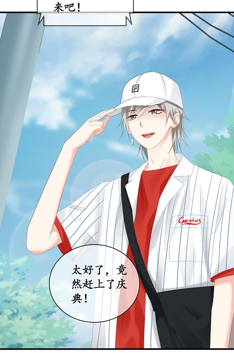 姜和来也-第49话