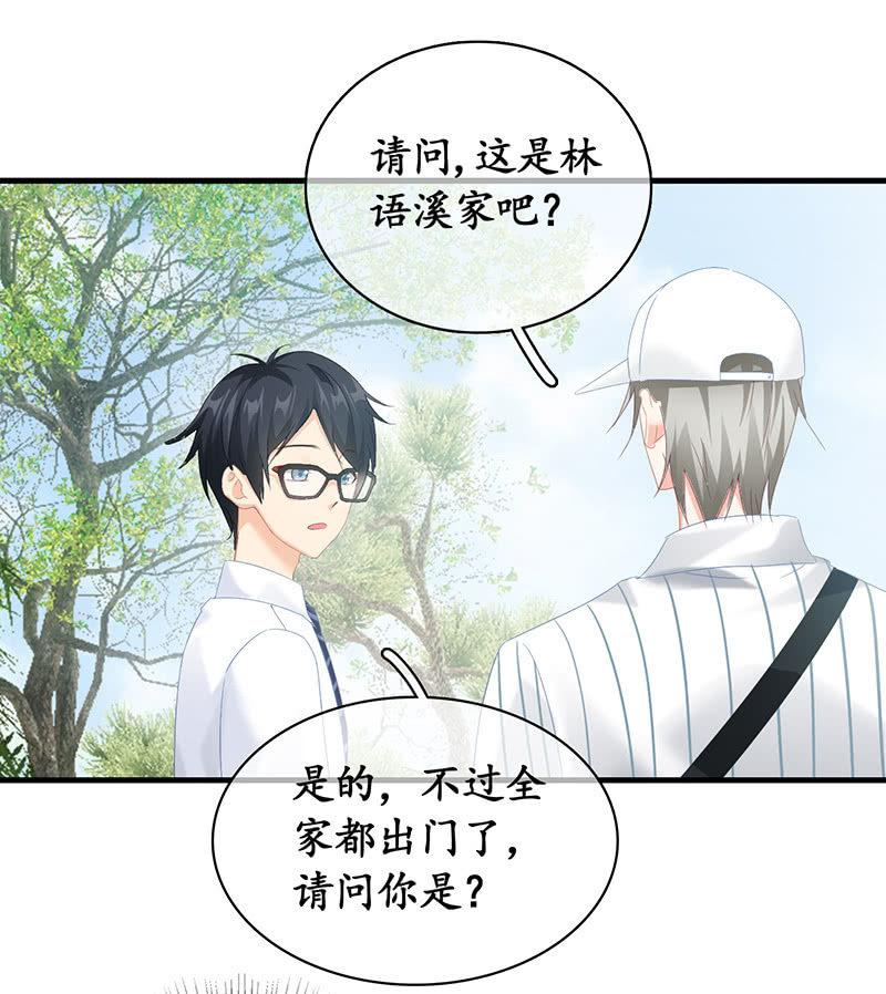 姜和来也-第49话