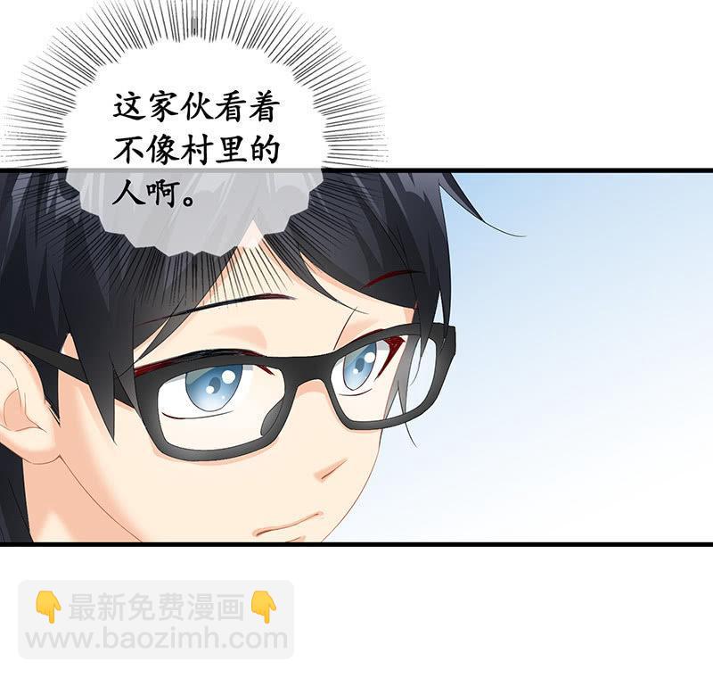 姜和来也-第49话