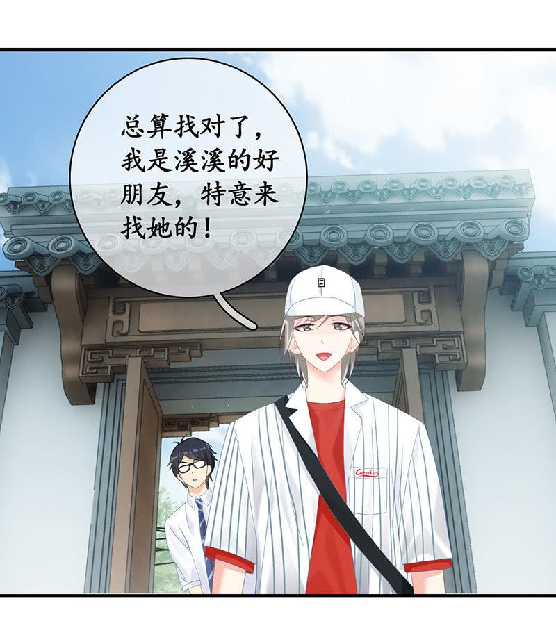 姜和来也-第49话