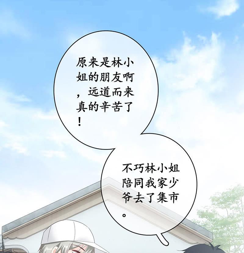 姜和来也-第49话