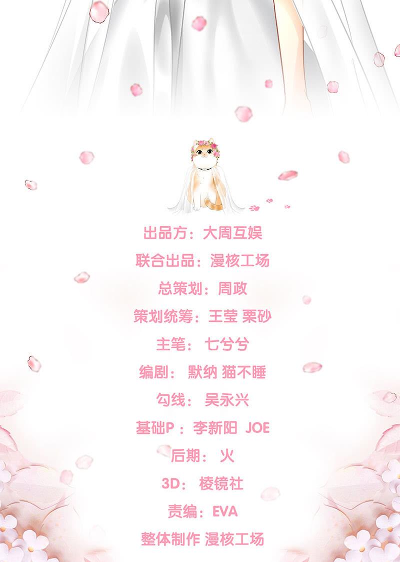 姜和来也-第49话