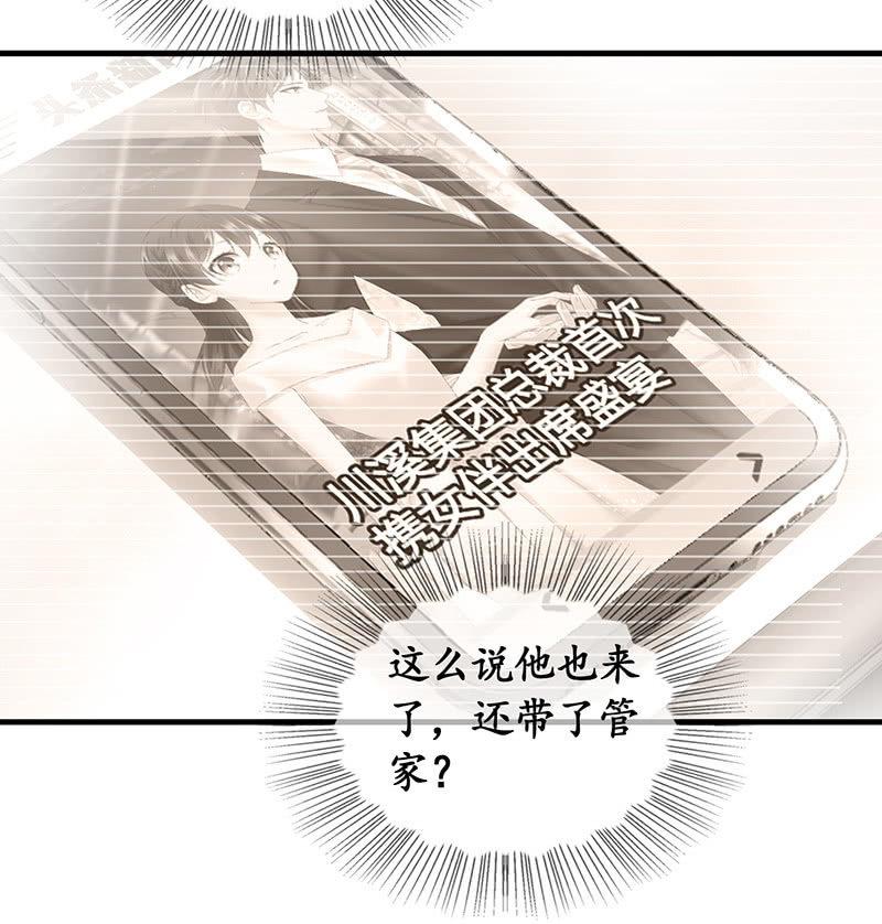 姜和来也-第49话