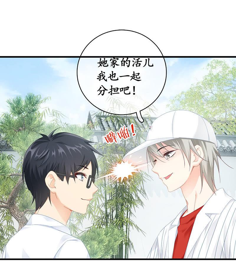 姜和来也-第49话