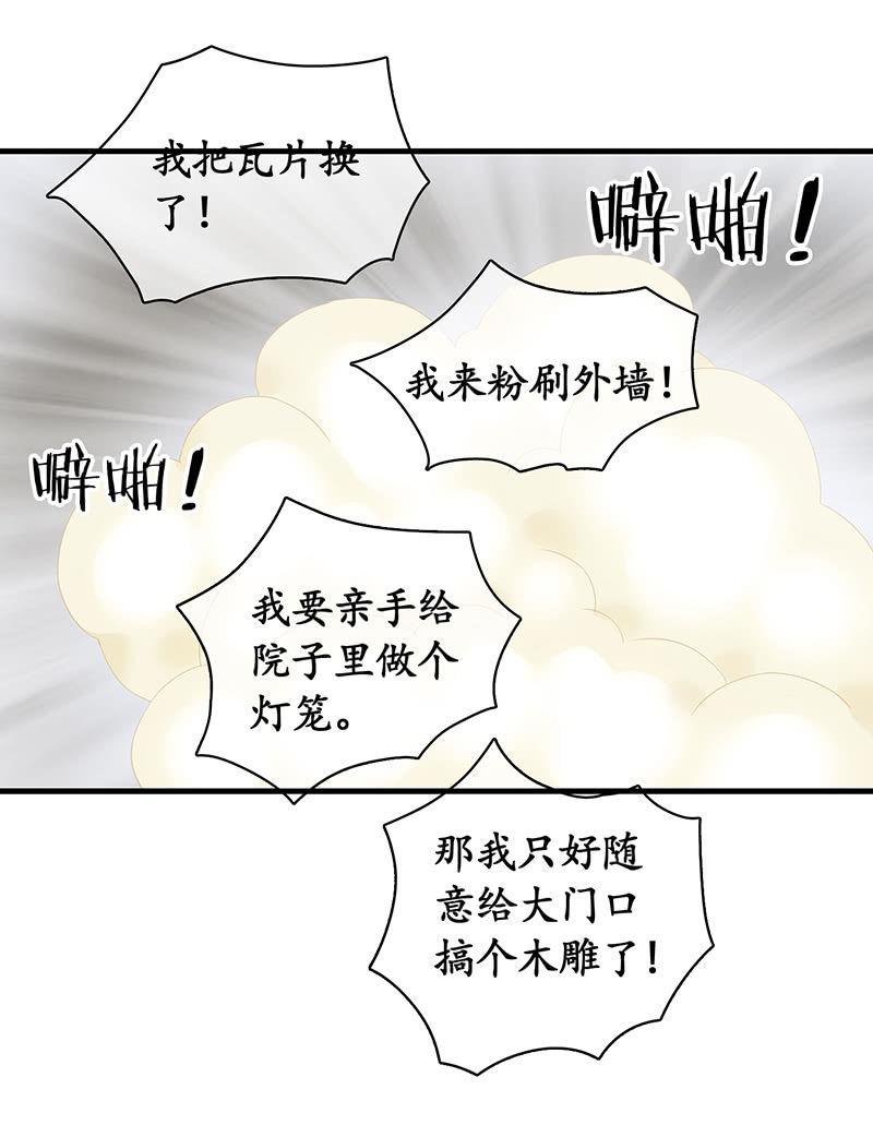 姜和来也-第49话