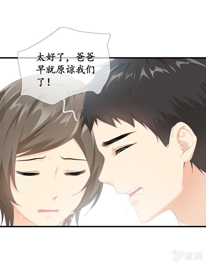 姜和来也-第49话