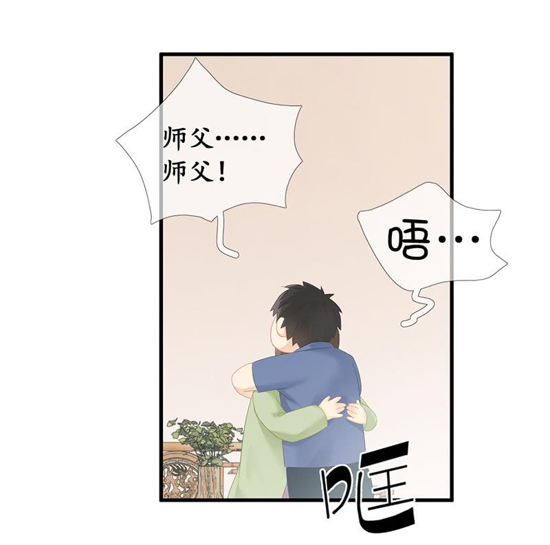 姜和来也-第49话