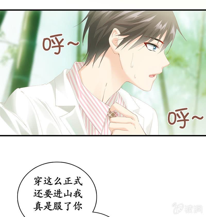 两人的较劲(1/2)-第53话