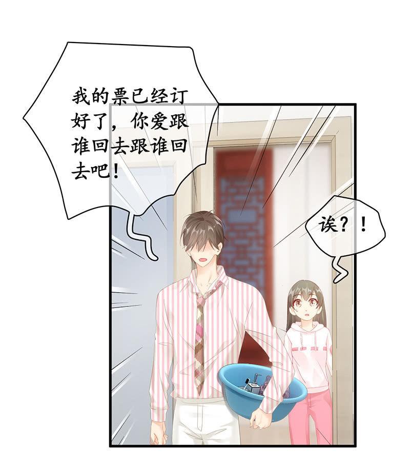 冷战(1/2)-第55话