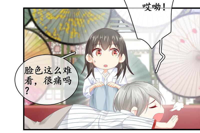 姜和的主动(1/2)-第57话