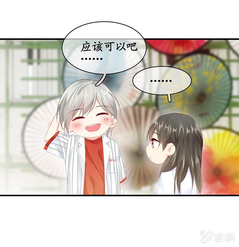 姜和的主动(1/2)-第57话