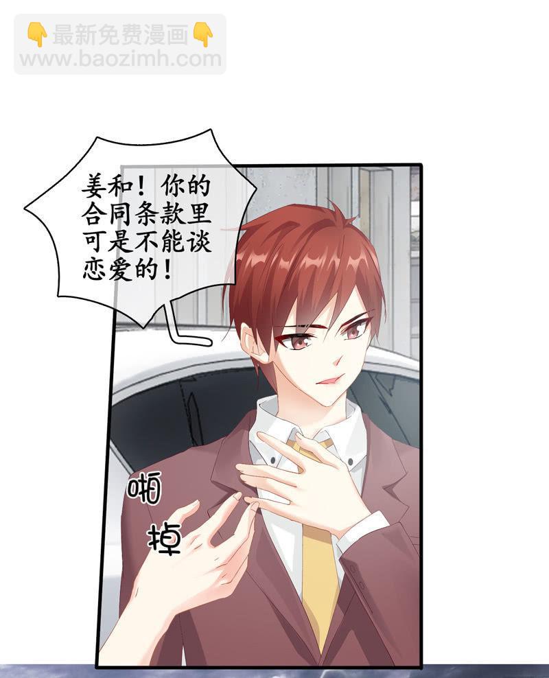 你的一切我都在乎(1/2)-第59话