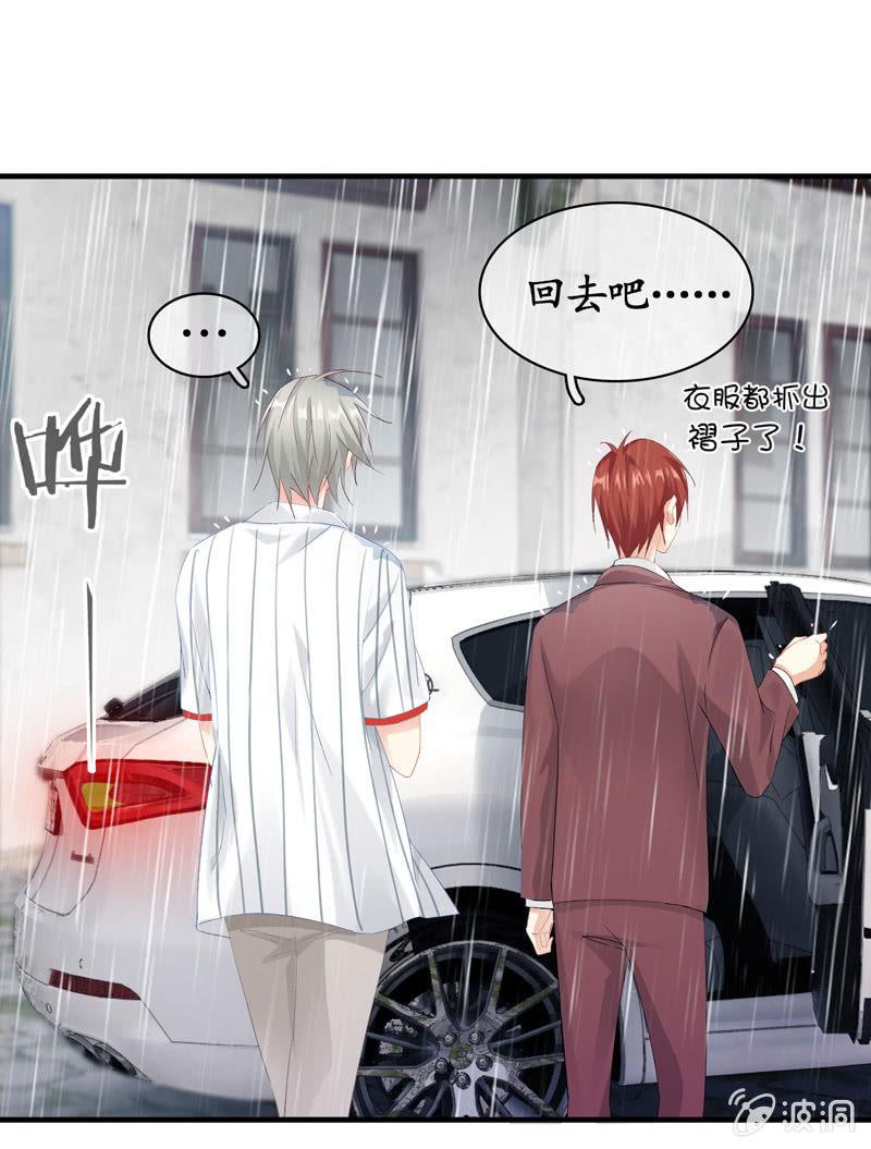 你的一切我都在乎(1/2)-第59话