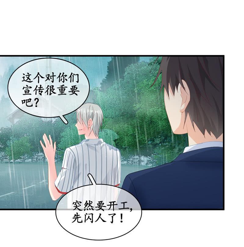 你的一切我都在乎(1/2)-第59话