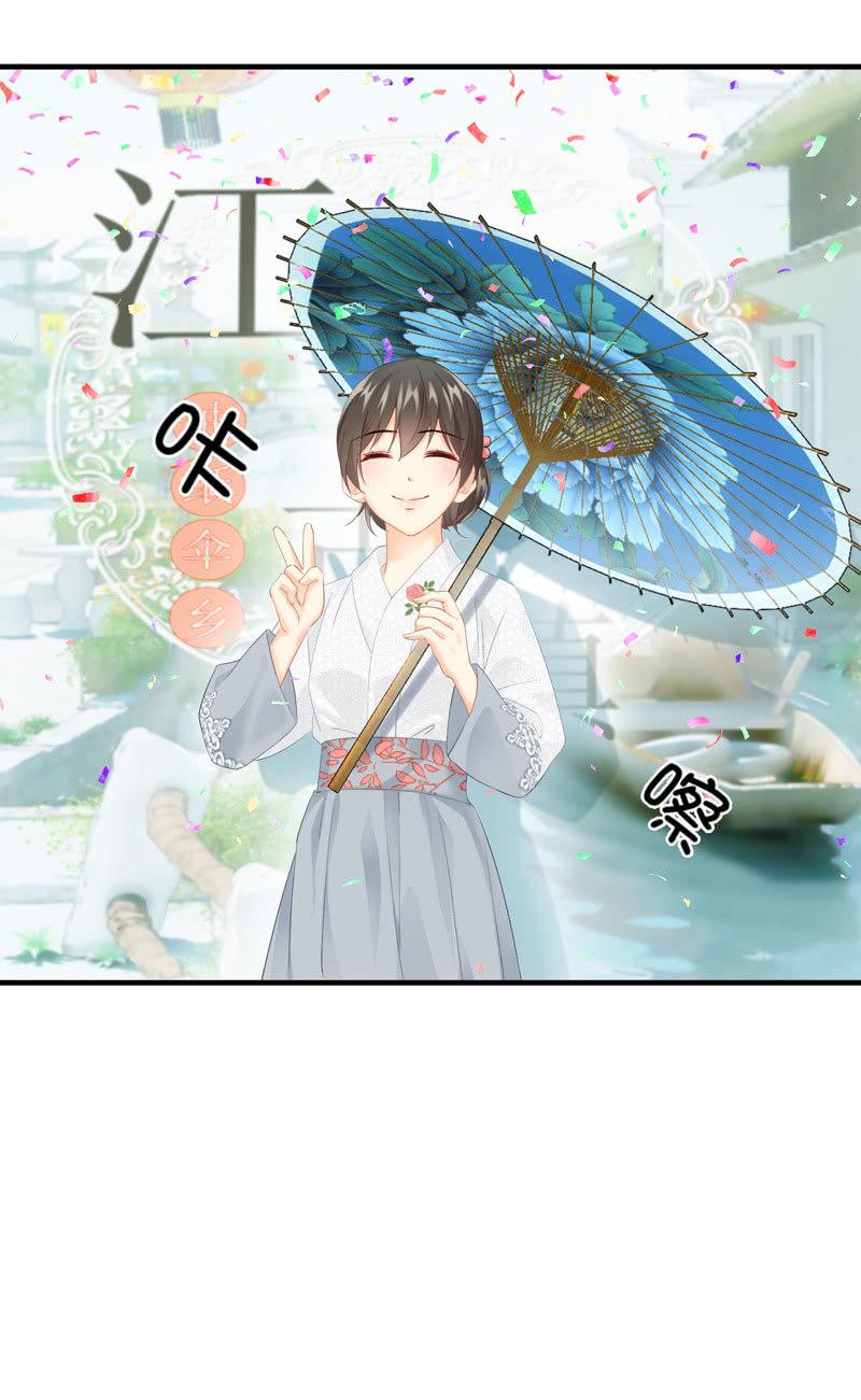 本子上画的全是你(1/2)-第61话