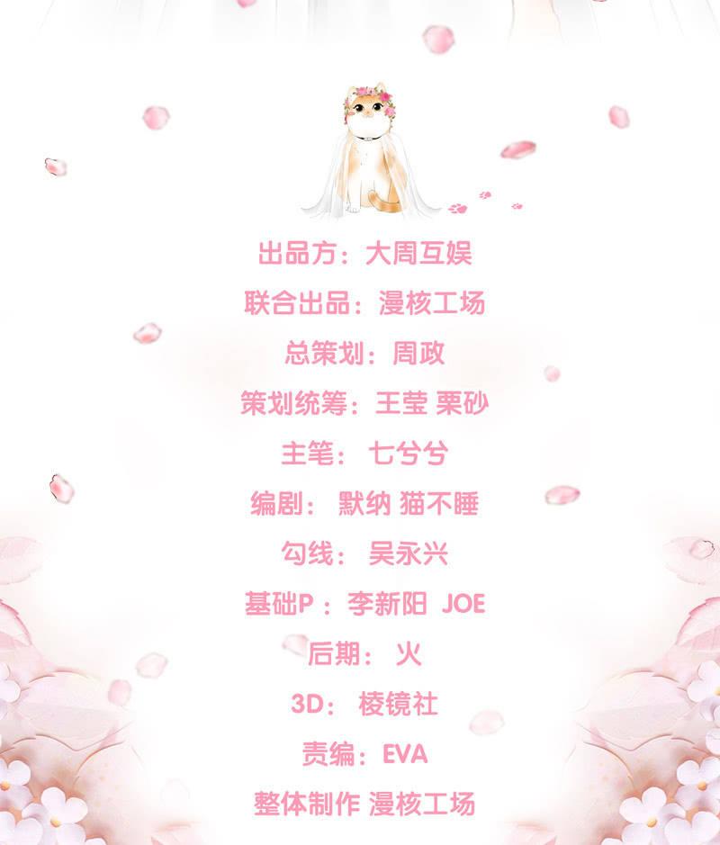 本子上画的全是你(1/2)-第61话