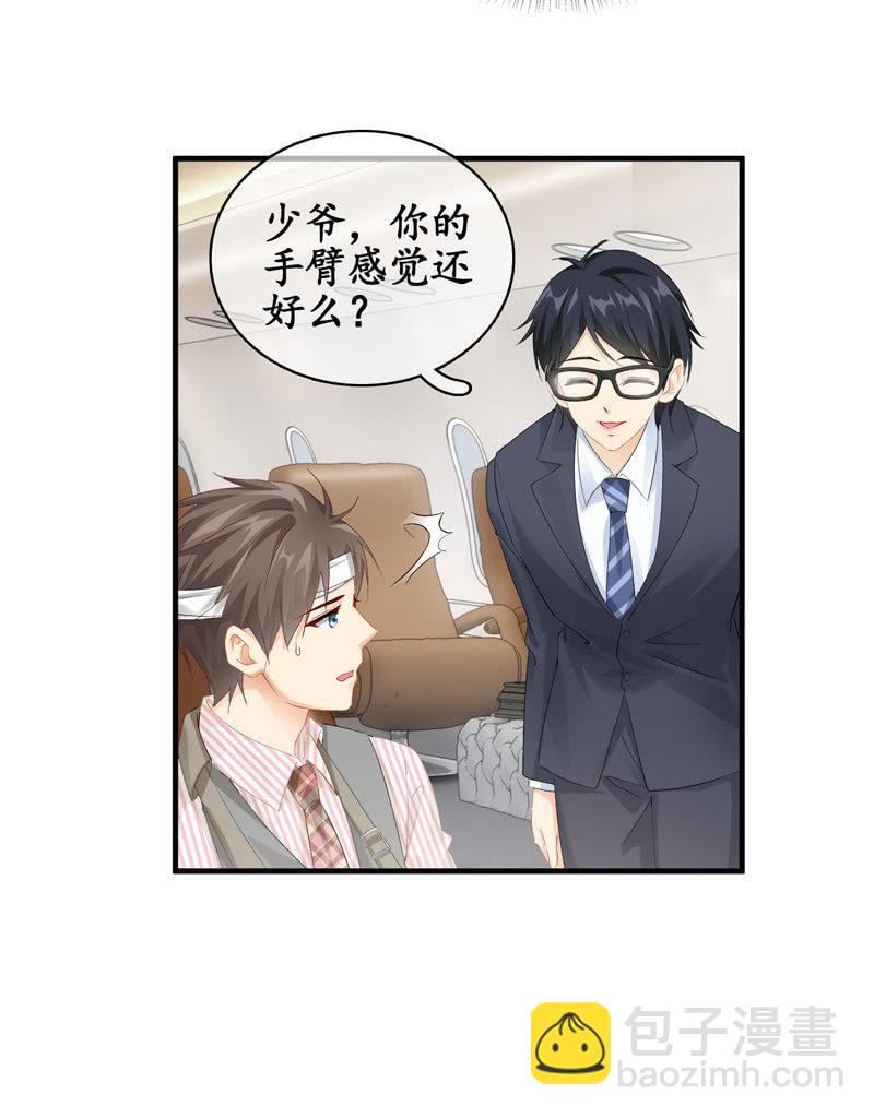 本子上画的全是你(1/2)-第61话