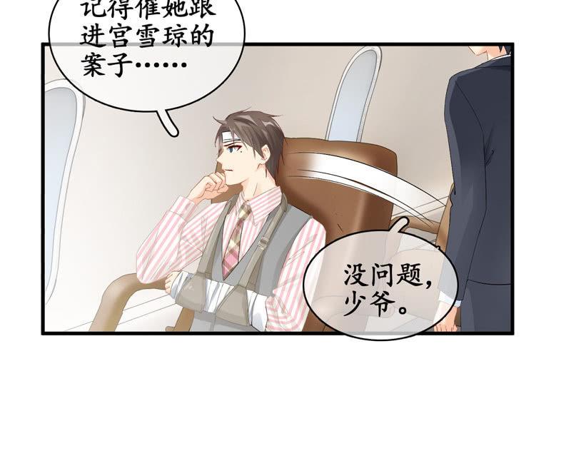 本子上画的全是你(1/2)-第61话