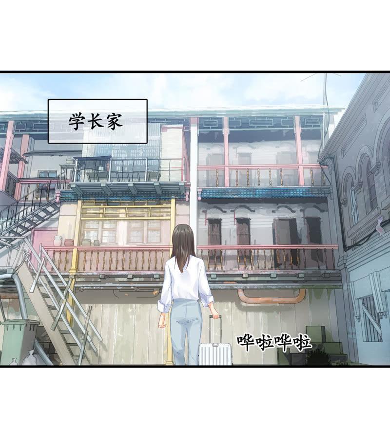 本子上画的全是你(1/2)-第61话