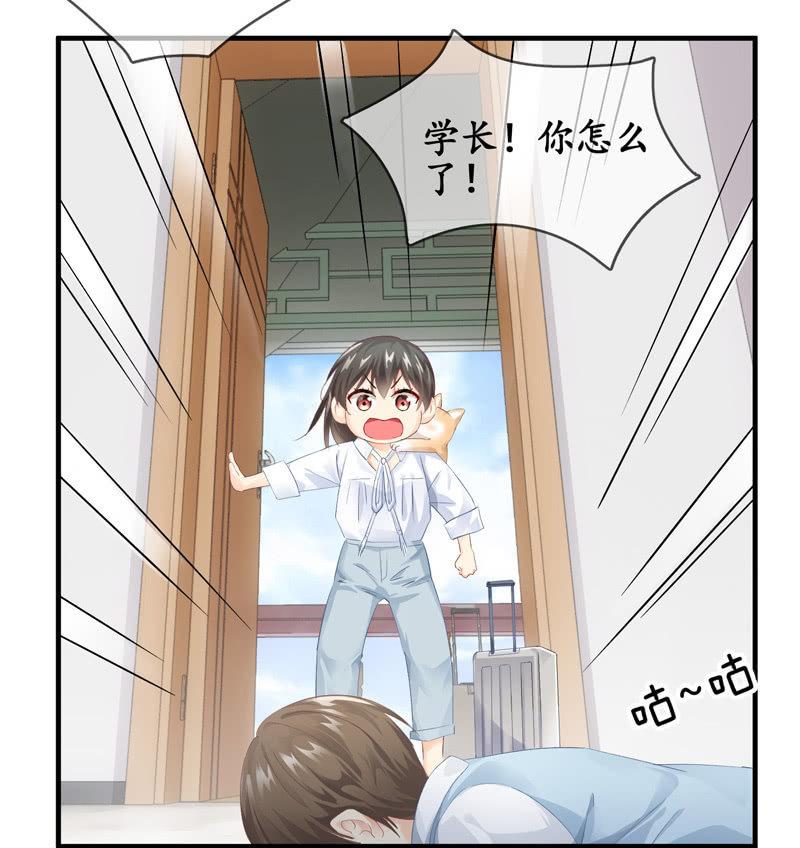 本子上画的全是你(1/2)-第61话