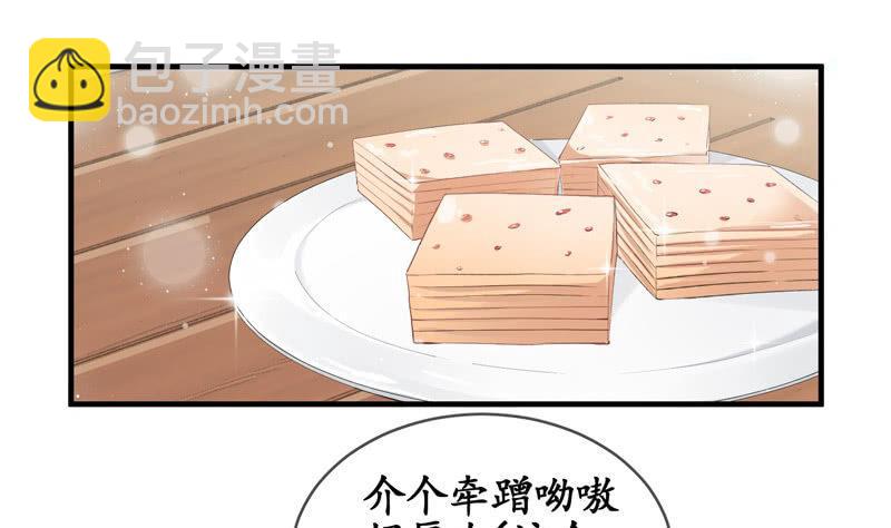 本子上画的全是你(1/2)-第61话