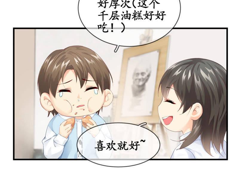 本子上画的全是你(1/2)-第61话