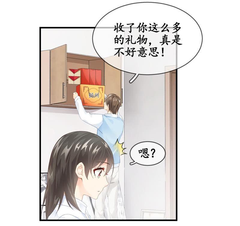 本子上画的全是你(1/2)-第61话