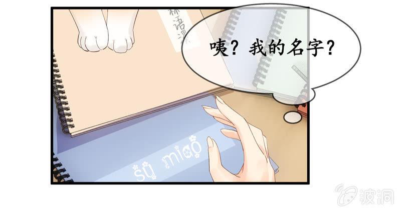 本子上画的全是你(1/2)-第61话