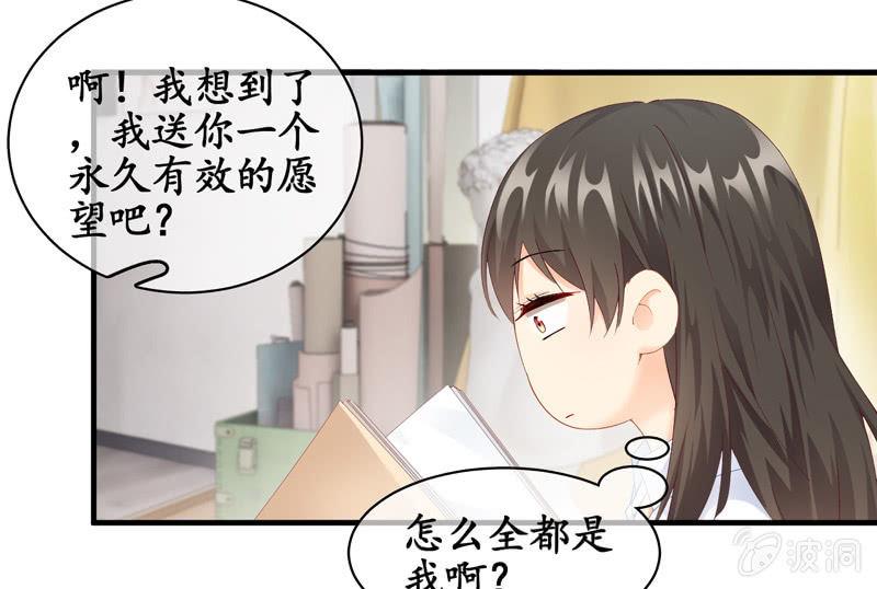 本子上画的全是你(1/2)-第61话