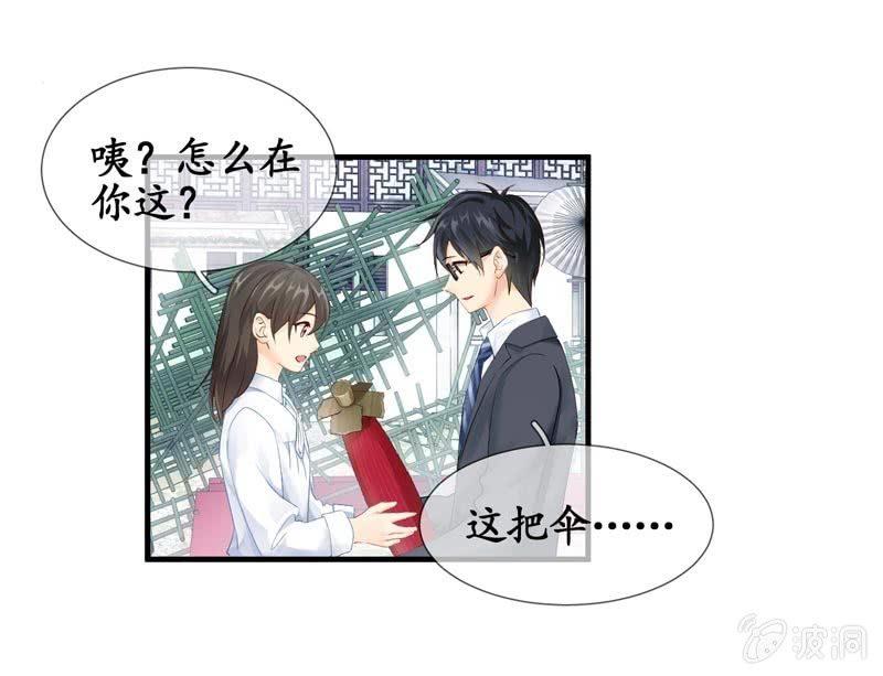 本子上画的全是你(1/2)-第61话