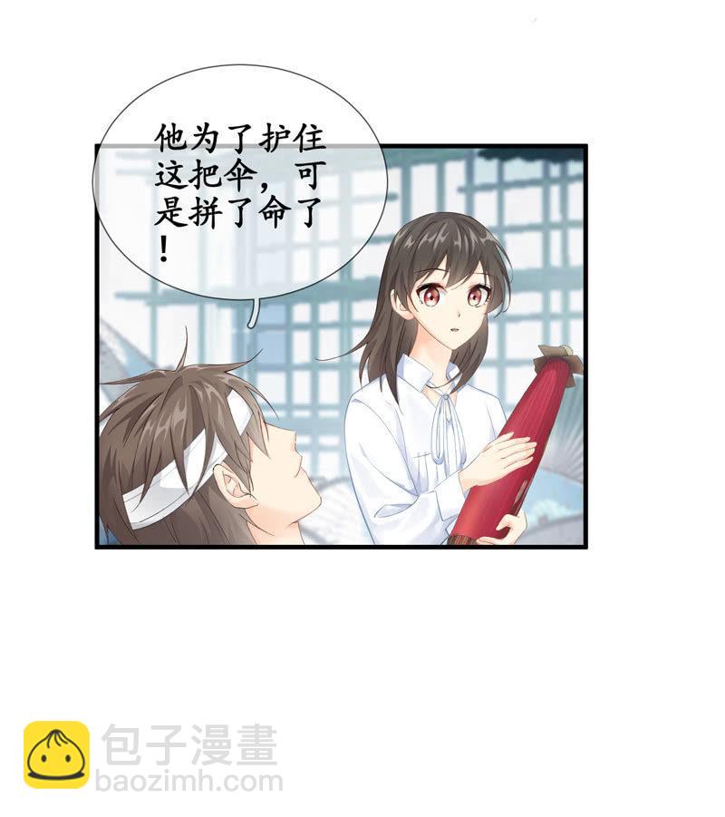 本子上画的全是你(1/2)-第61话