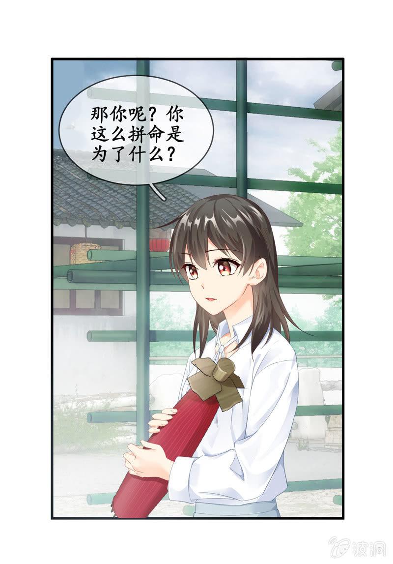 本子上画的全是你(1/2)-第61话