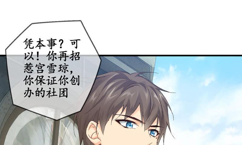 纠结的心情(1/3)-第65话