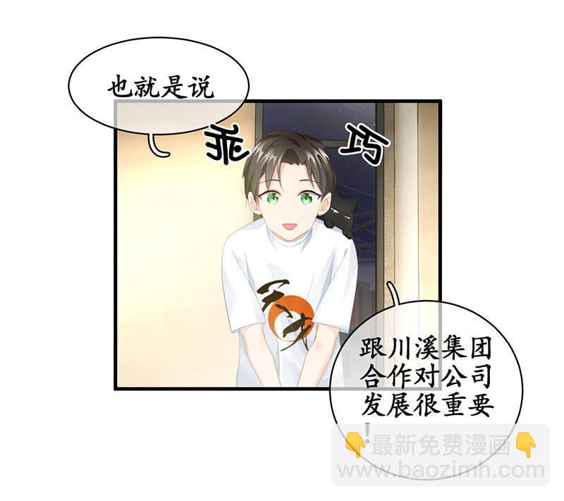 最在意的人-第67话