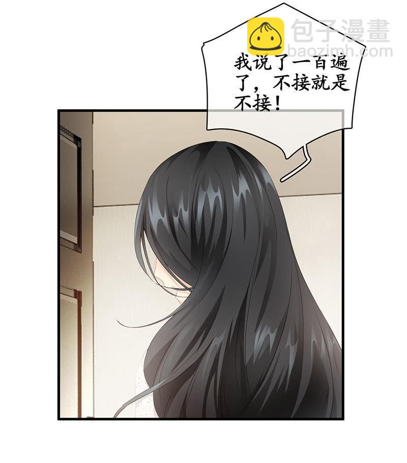 最在意的人-第67话